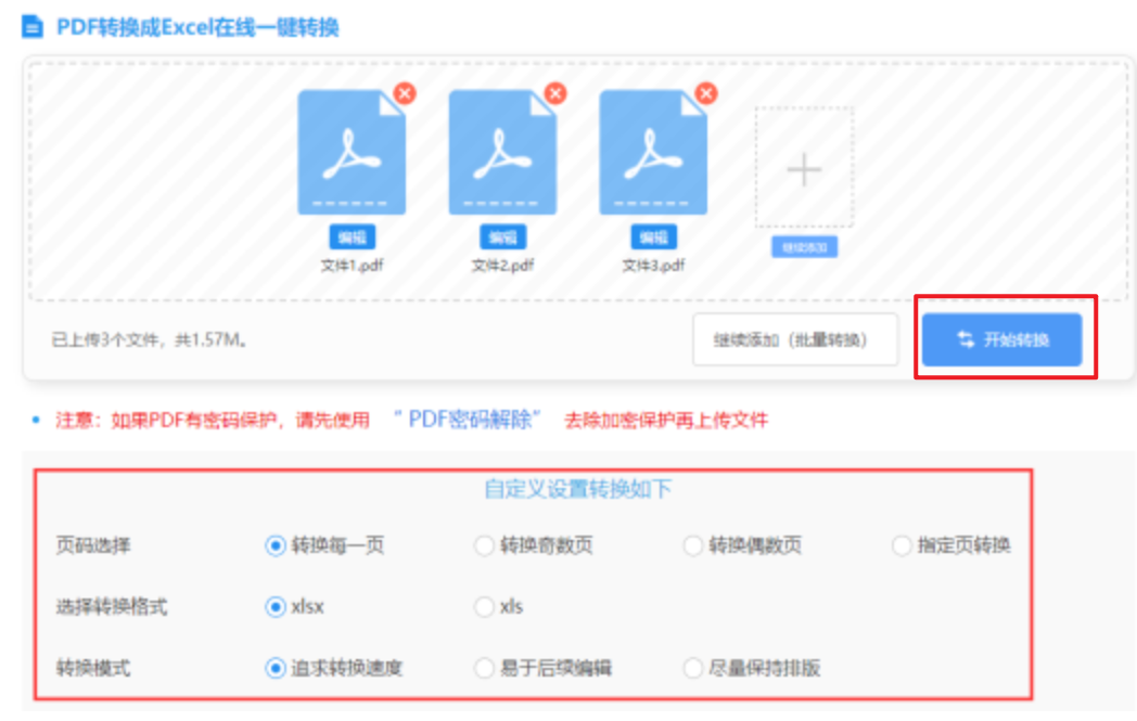 九游会官方使用讲解 - 开始转换